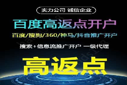 竞价推广开户实战技巧案例分享