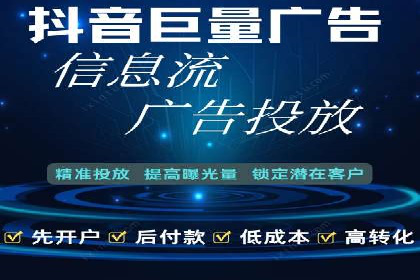从零开始，教你做信息流广告